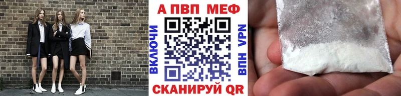 А ПВП Crystall  купить закладку  Калач 