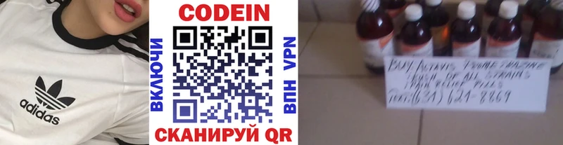 Codein Purple Drank  где продают наркотики  Калач 