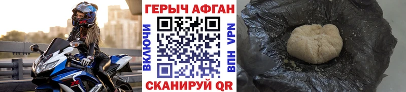 Героин герыч сайты даркнета клад Калач