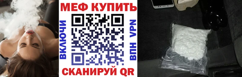 закладки  Калач  Меф mephedrone 