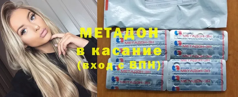 МЕТАДОН methadone  где купить наркоту  Калач 